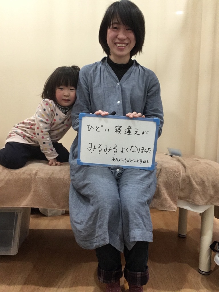 アクル整骨院 | 肩こり／腰痛／32歳／女性／公務員／横浜市保土ケ谷区在住 - SK32