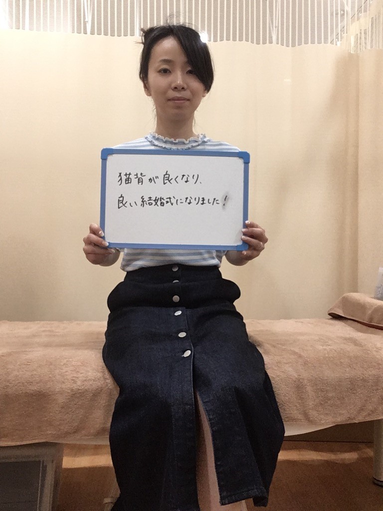 アクル整骨院 | 猫背矯正／29歳／女性／会社員／横浜市旭区在住 - 猫背矯正