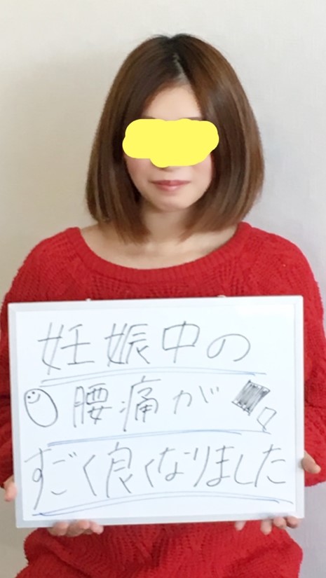 アクル整骨院 | マタニティ整体（妊娠）6か月～9か月／町田市成瀬在住／24歳／女性／主婦 - OH22