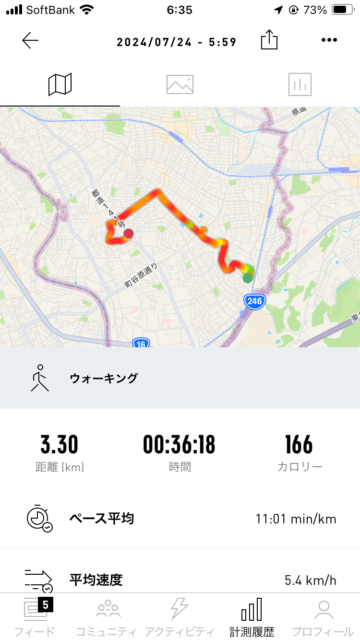 アクル整骨院 | 妊娠中の整体（マタニティ整体）2024.7.24(水) - IMG_7124