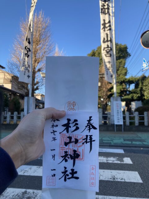 アクル整骨院 | 巳年　南町田　産後骨盤矯正　2025.1.7(火) - IMG_8914