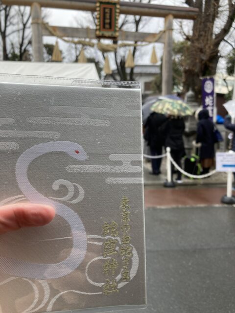 アクル整骨院 | 南町田　整体　2025.2.2(日) - IMG_9203