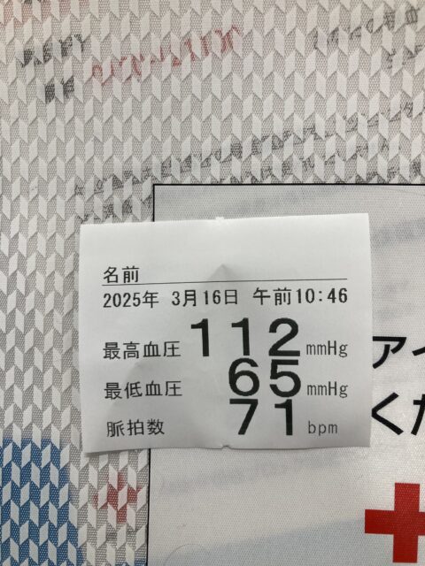 アクル整骨院 | 交通事故治療　南町田　2025.3.16(日)② - IMG_9575