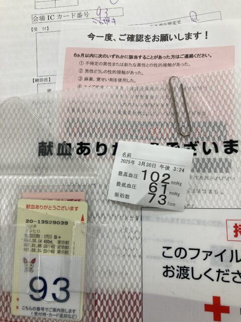 アクル整骨院 | 交通事故治療　南町田　2025.3.30(日) - IMG_9921