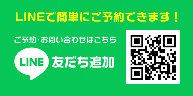 アクル整骨院 | ご予約･お問い合わせ - line_bn