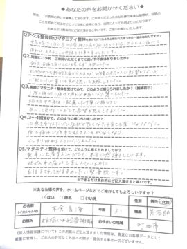 アクル整骨院 | 町田市金森東在住／マタニティ整体／妊娠7～臨月／31歳女性／第3子出産／施術期間約3か月 - 4fb445ec53aca4bb5ee18064d452f00a-270×360