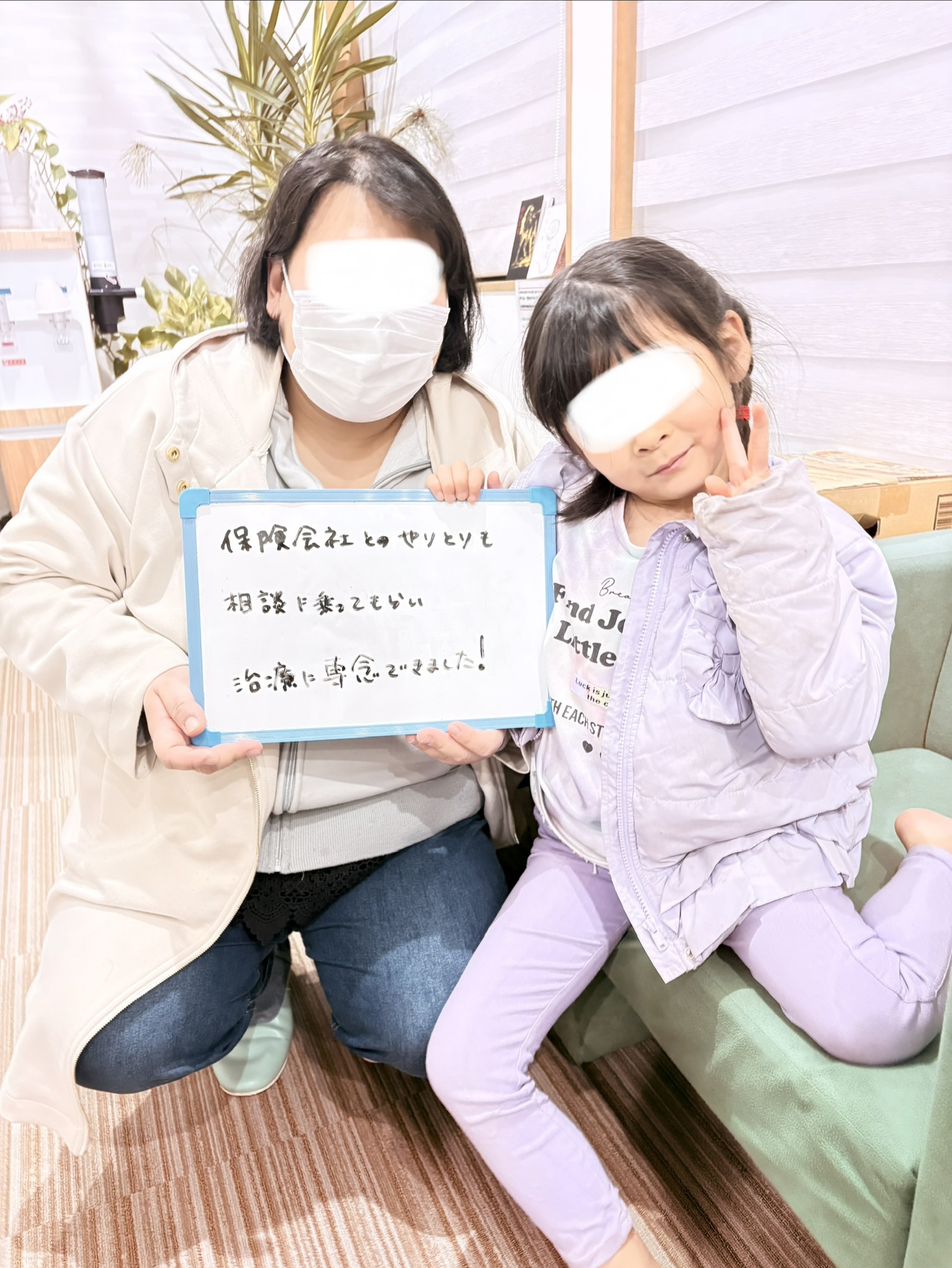 アクル整骨院 | 交通事故治療/町田市金森在住/40歳女性/会社員/治療期間約６か月 - みやかわまりえボード②