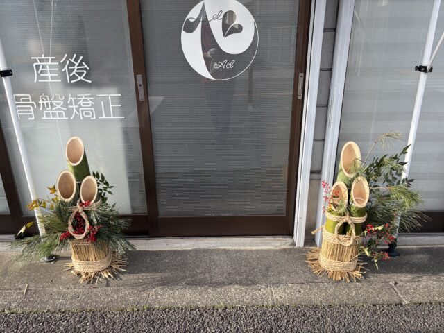 アクル整骨院 | 【産後骨盤矯正】年末年始で悪化した骨盤のゆがみを整える方法 -  Image Name 