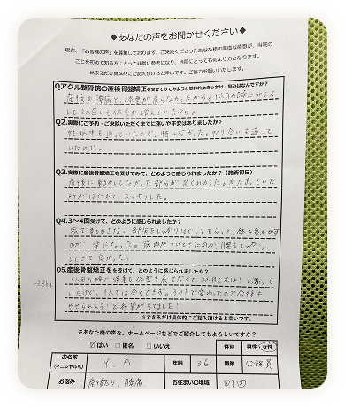 アクル整骨院 | トップ アクル整骨院 | トップ - Results-item (5)