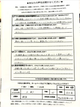 アクル整骨院 | 町田市金森在住／産後骨盤矯正／産後10か月／第1子出産／40歳女性／施術期間 約3か月 - 0105aabc408e34976dddfdb430b3c9b3-270×360