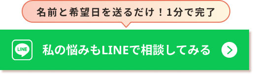アクル整骨院 | 産後骨盤矯正 - CTA