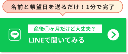アクル整骨院 | 産後骨盤矯正 - CTA