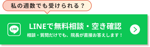 アクル整骨院 | マタニティ整体 - CTA (7)