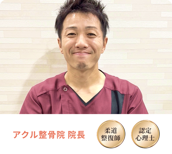 アクル整骨院 | 産後骨盤矯正 - Content-Left