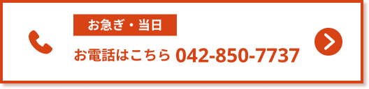 アクル整骨院 | 産後骨盤矯正 - LP-Button-Tel-Pink (1)