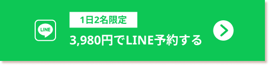 アクル整骨院 | 産後骨盤矯正 - LP-CTA-Pink