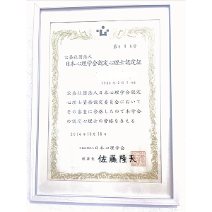 アクル整骨院 | マタニティ整体 - Reason3