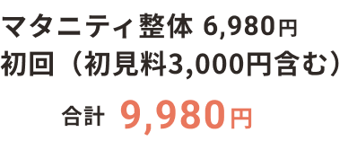 アクル整骨院 | マタニティ整体 -  Image Name 