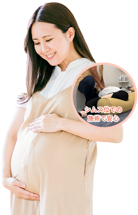 アクル整骨院 | マタニティ整体 - マタニティ整体fv