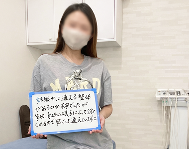 アクル整骨院 | マタニティ整体 - img