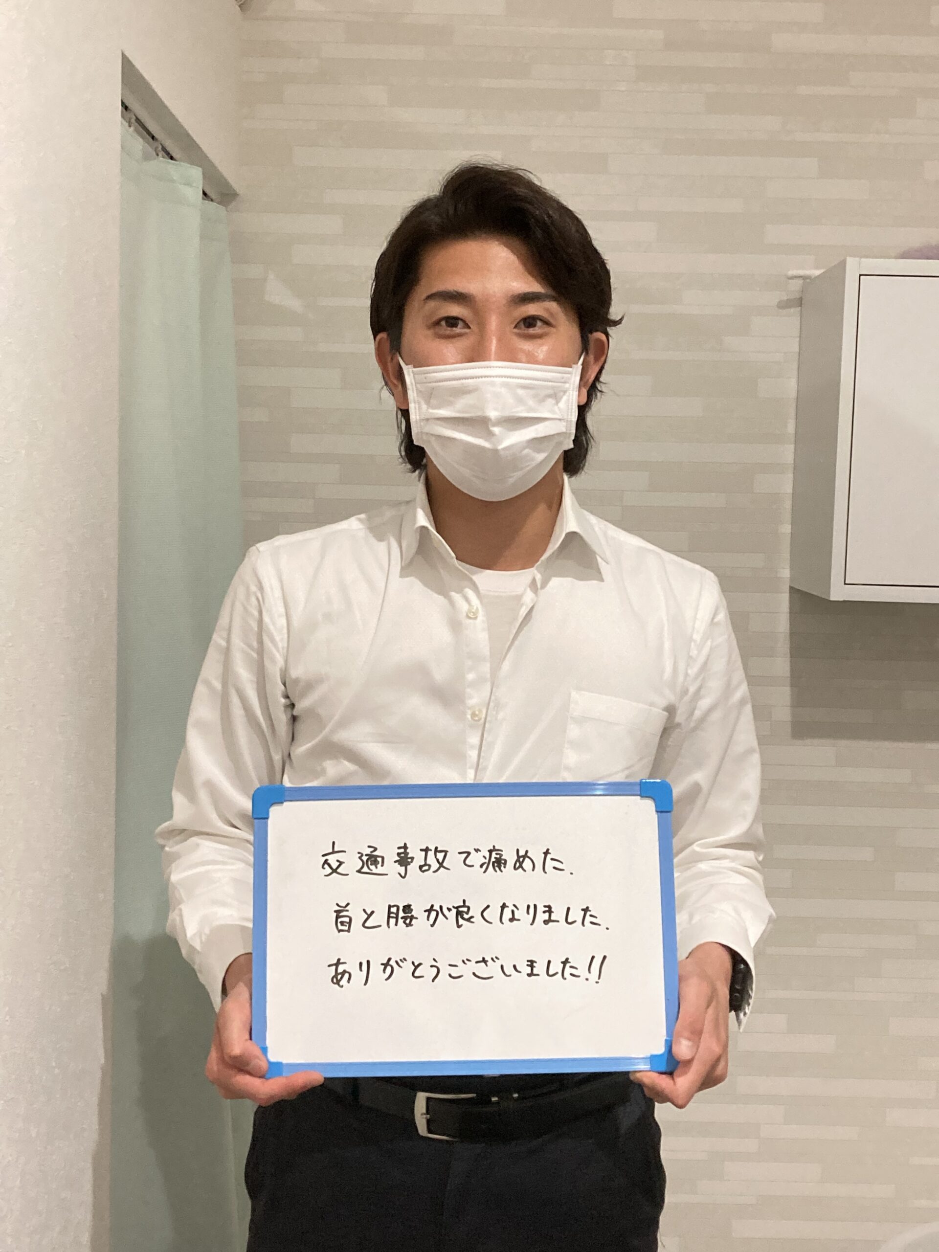 アクル整骨院 | 交通事故メニュー - しらかわひろき　ボード写真